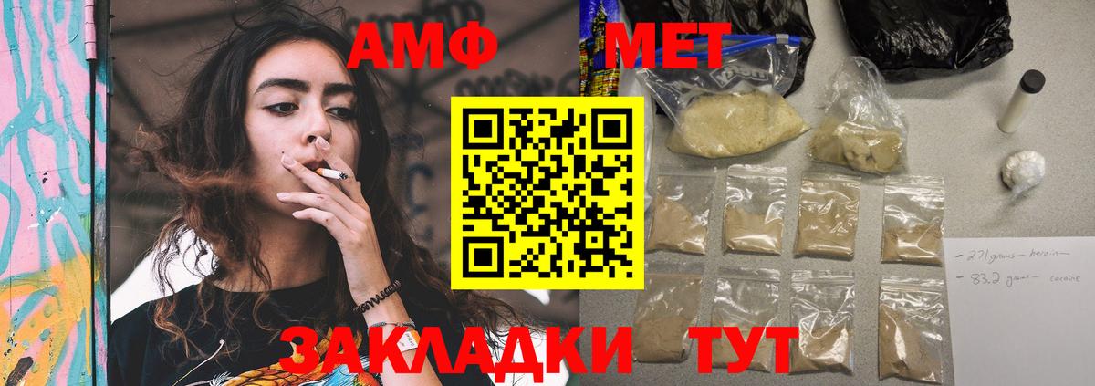 Амфетамин VHQ Сланцы
