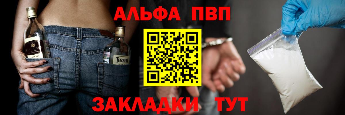 A PVP мука Сланцы