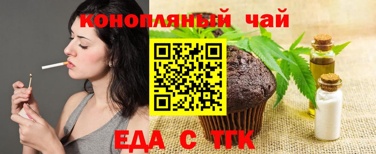 Сланцы  Cannafood марихуана  Вход с VPN 