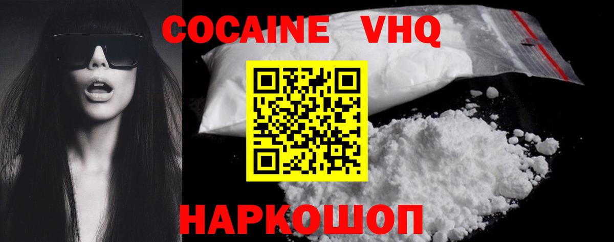 Кокаин 97%  Кокаин 98%  Кокаин  Вход с VPN  Сланцы 