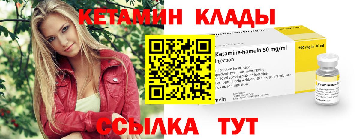 ОМГ ОМГ ССЫЛКА  Вход с VPN  КЕТАМИН ketamine  Сланцы  КЕТАМИН VHQ 