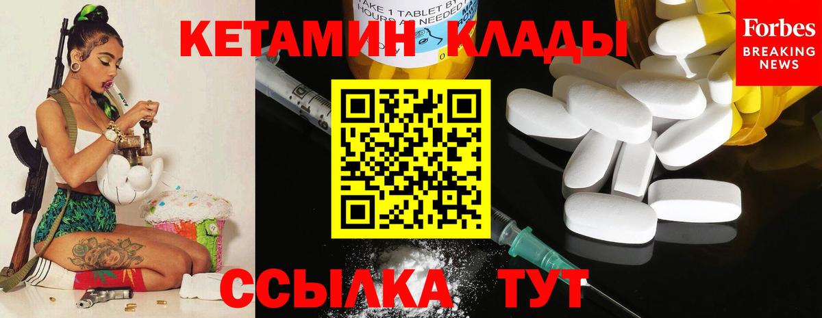 КЕТАМИН ketamine Сланцы