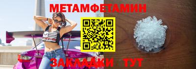 метамфетамин Обнинск