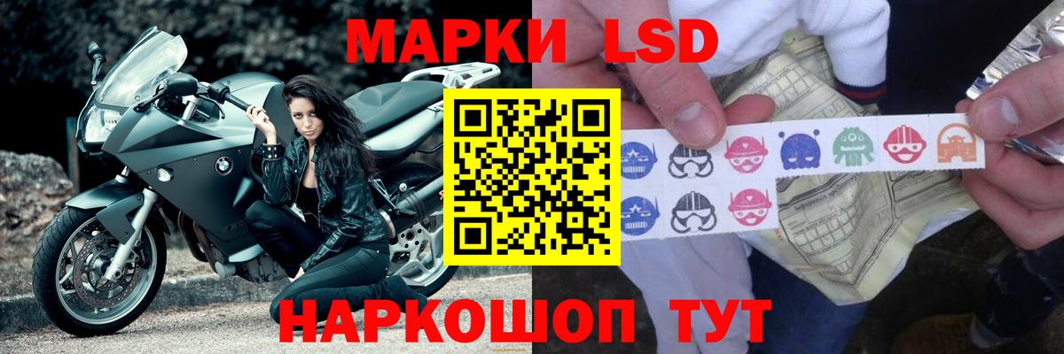 LSD-25 экстази ecstasy Сланцы