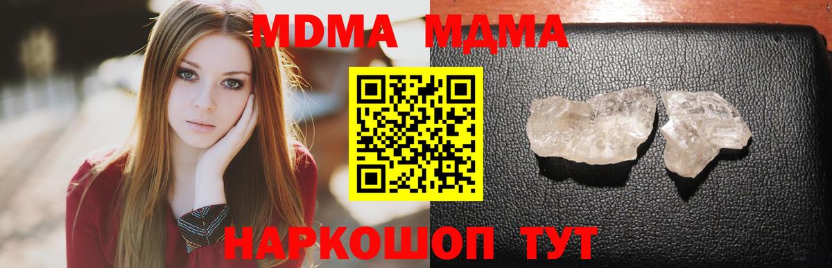 MDMA Molly  Вход с VPN  MDMA  Сланцы  МДМА кристаллы 