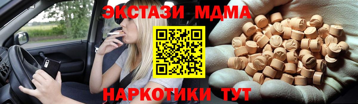 MDMA crystal Сланцы