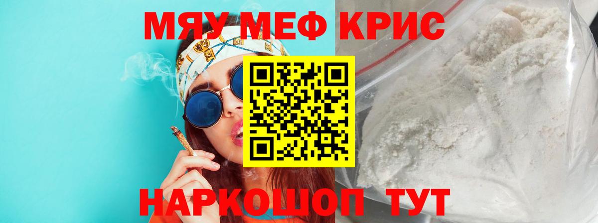 Мефедрон mephedrone  Мефедрон mephedrone  Сланцы  МЕФ  Вход с VPN 