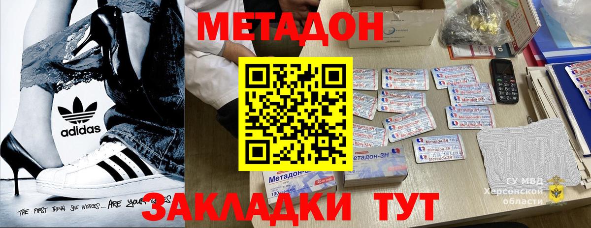 Сланцы  МЕТАДОН белоснежный  ссылка на мегу ТОР  Вход с VPN  Метадон methadone 