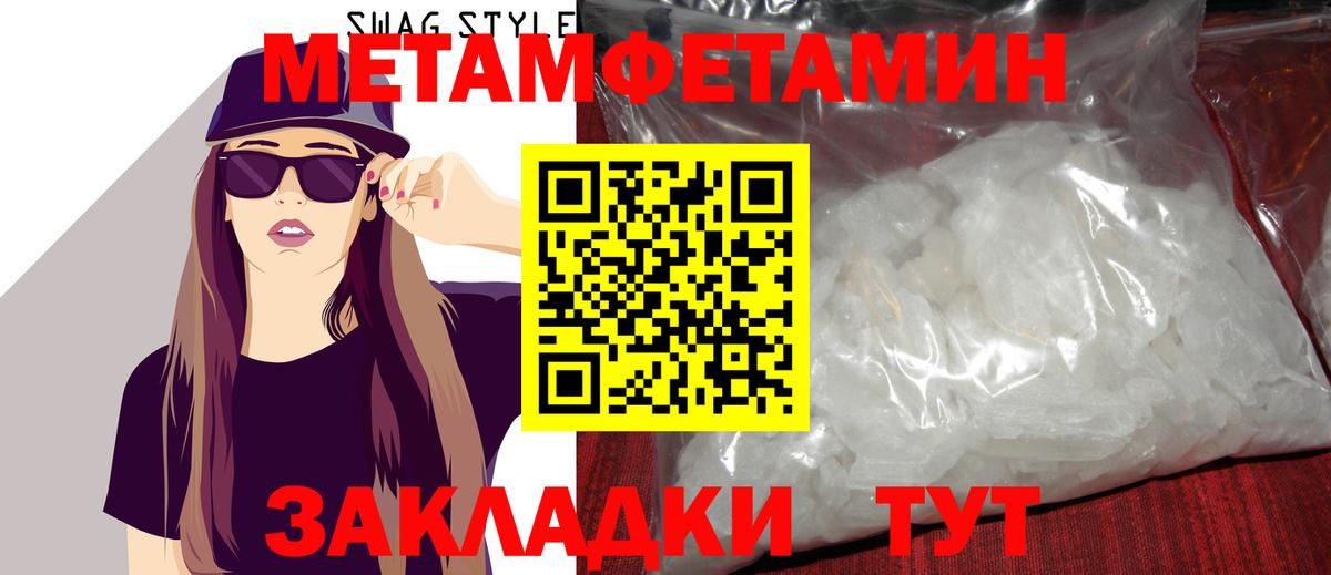 Сланцы  Первитин кристалл  Вход с VPN 