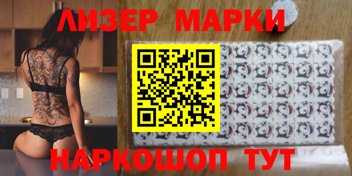 Наркотические марки 1500мкг  Наркотические марки 1500мкг  Сланцы  Вход с VPN 