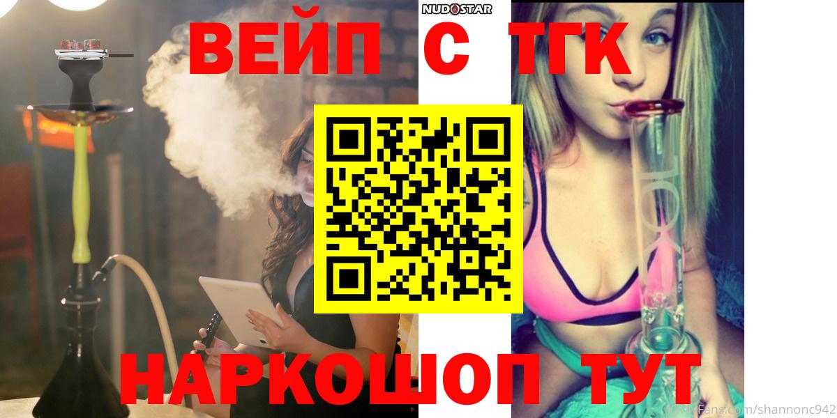ТГК жижа  Дистиллят ТГК жижа  Сланцы  Вход с VPN 